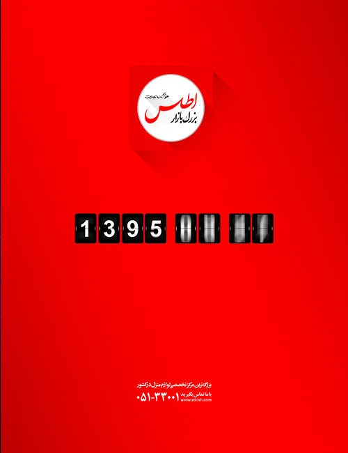 اساسنامه
