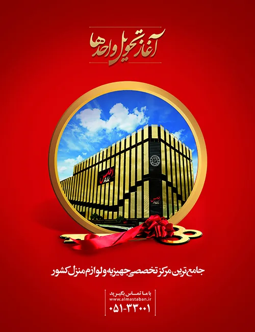 کاتالوگ اطلس